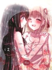 hajimete no koto hentai lesbian lycoris recoil