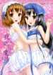Yoru no Aida Dake no Mahou hentai yuri lesbian