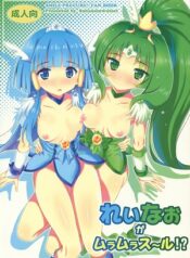 ReiNao ga Muramura suru! -hentai-yuri-lesbian