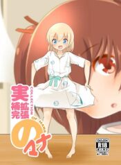 [ternotte (noneto)] Jikkakuchou Hokan no Mana -hentai-yuri-lesbian