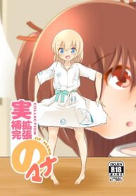 [ternotte (noneto)] Jikkakuchou Hokan no Mana -hentai-yuri-lesbian