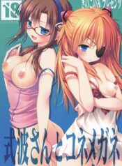 Shikinami-san to Kone Megane (Evangelion)-hentai-yuri