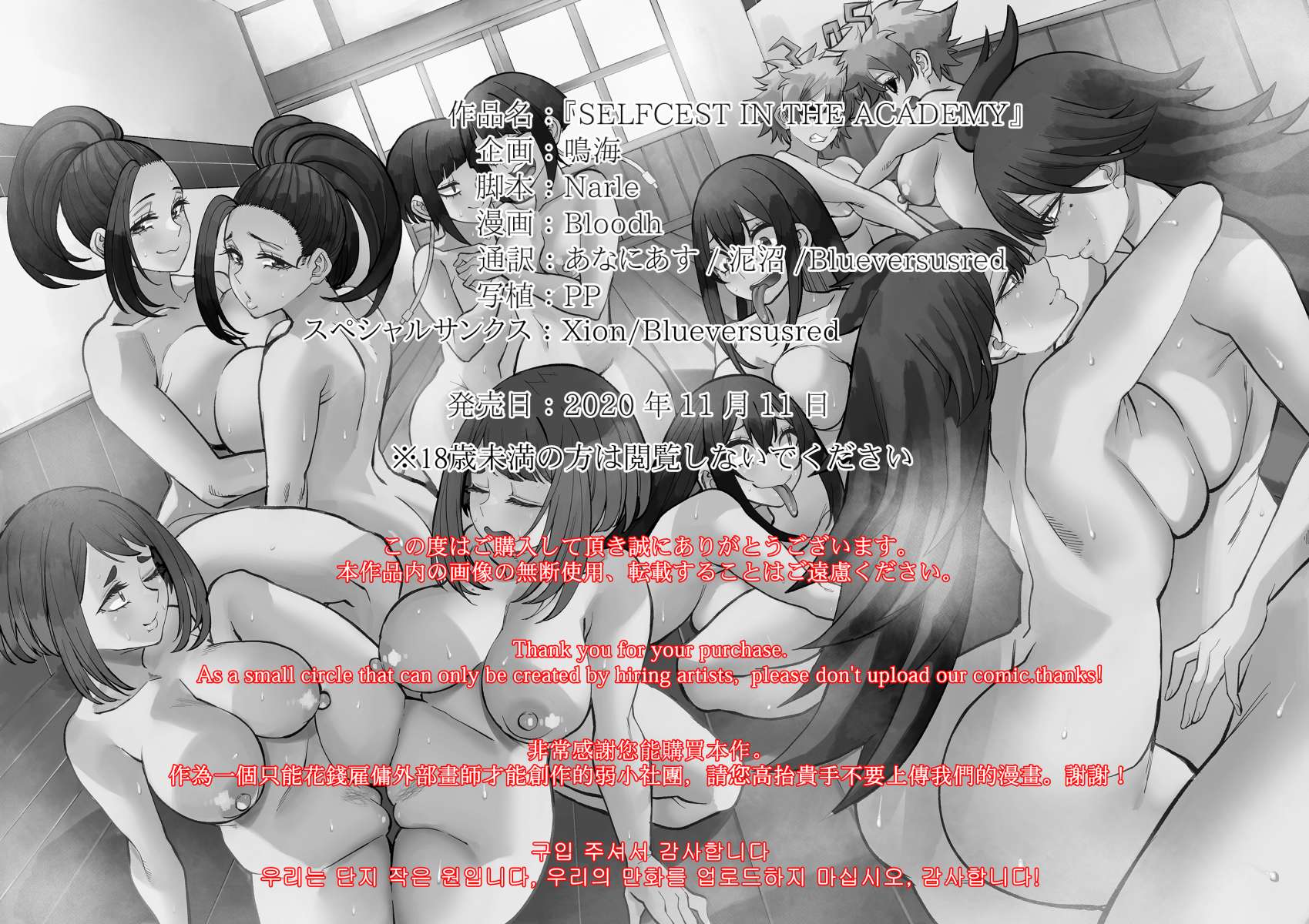 Selfcest in the Academy - Oneshot - HentaiXYuri - Yuri Hentai Manga -  Lesbian Hentai - Hentai Comic - Adult Comics