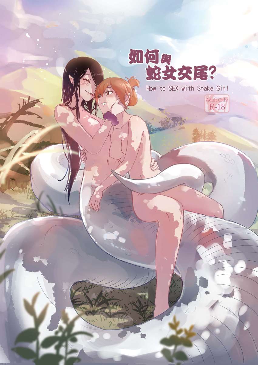 How to Sex with Snake Girl - Oneshot - HentaiXYuri - Yuri Hentai Manga -  Lesbian Hentai - Hentai Comic - Adult Comics