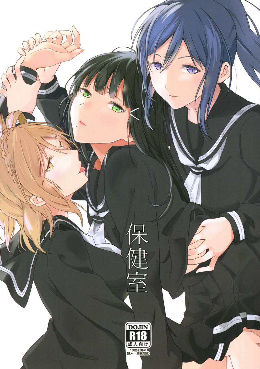Hentai Lesbian Fanfic - The Infirmary - Oneshot - HentaiXYuri - Yuri Hentai Manga - Lesbian Hentai  - Hentai Comic - Adult Comics