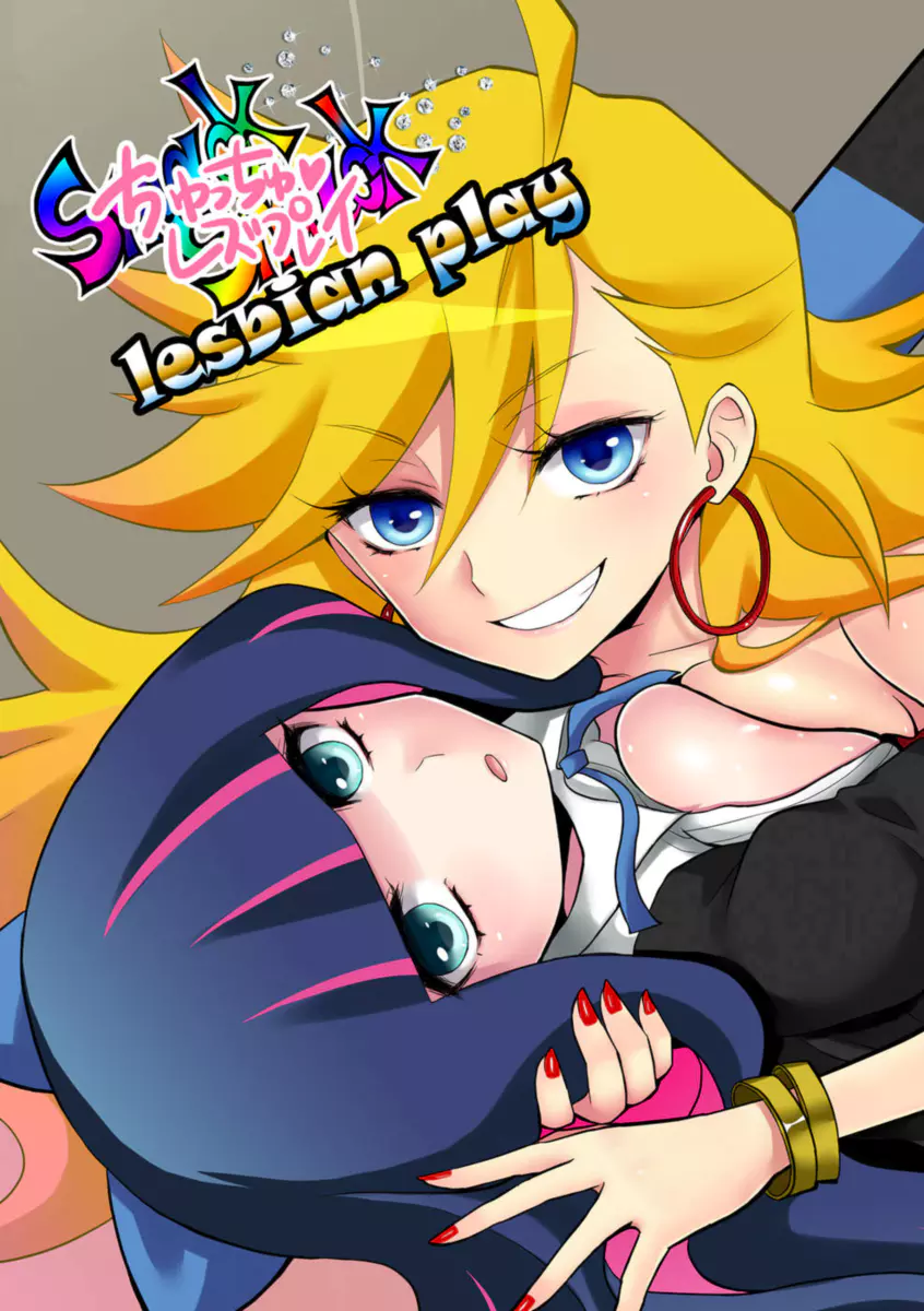 Chu Chu Les Play – lesbian play - Oneshot - HentaiXYuri - Yuri Hentai Manga  - Lesbian Hentai - Hentai Comic - Adult Comics