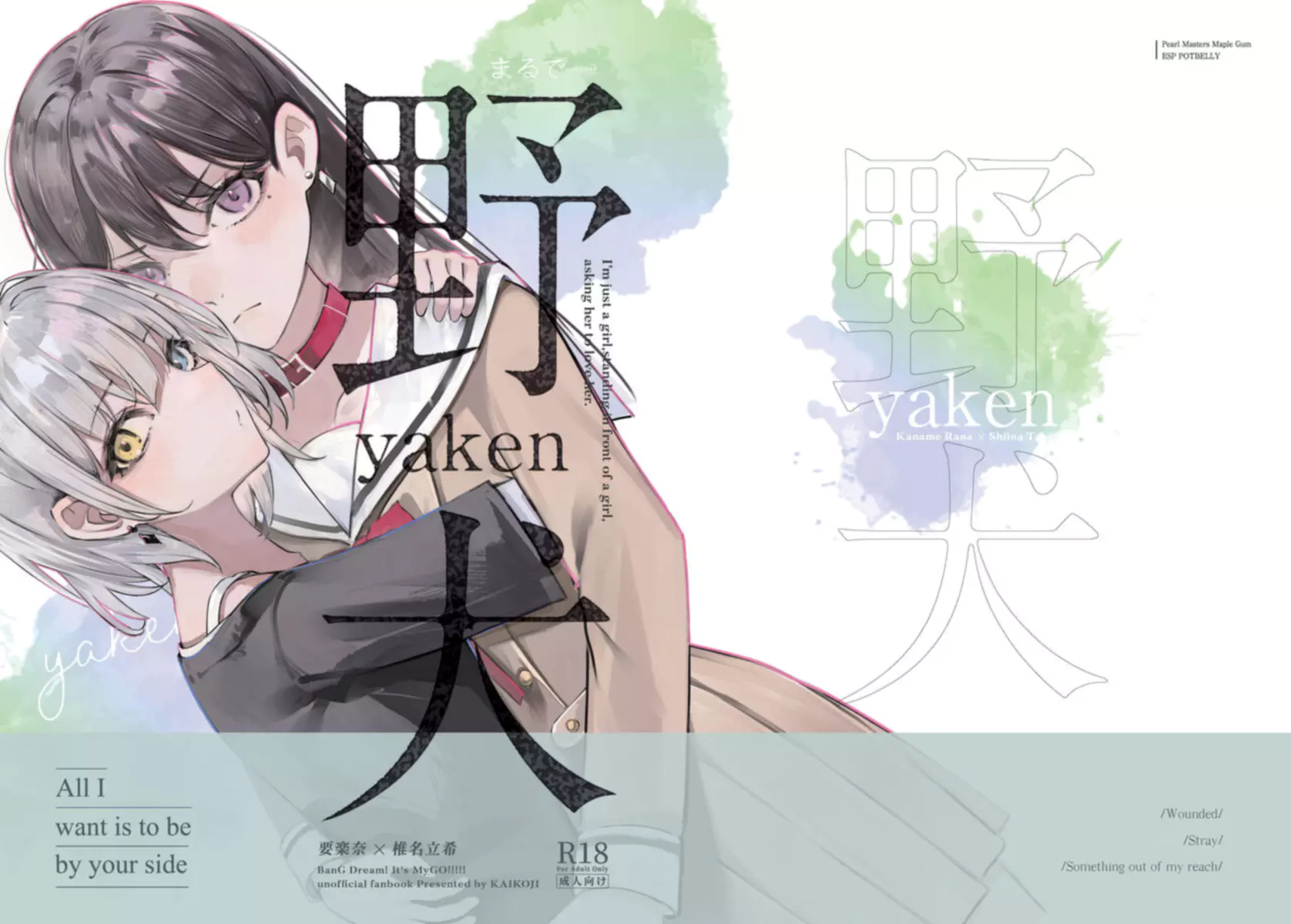 Yaken (BanG Dream!) - Oneshot - HentaiXYuri - Yuri Hentai Manga - Lesbian  Hentai - Hentai Comic - Adult Comics