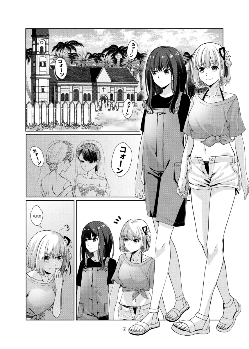 Watashi no Yome ni Narimasenka? (Lycoris Recoil) - Oneshot - HentaiXYuri -  Yuri Hentai Manga - Lesbian Hentai - Hentai Comic - Adult Comics